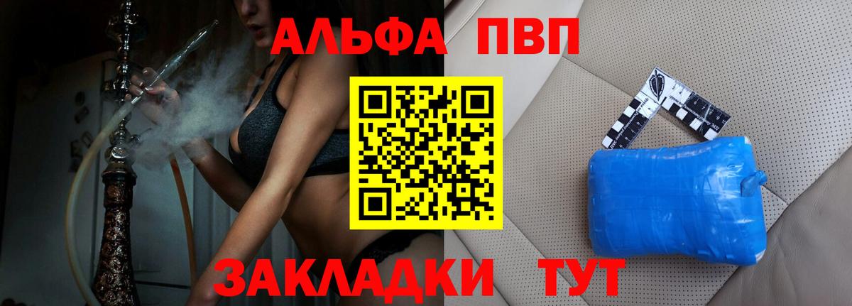 APVP VHQ Сыктывкар