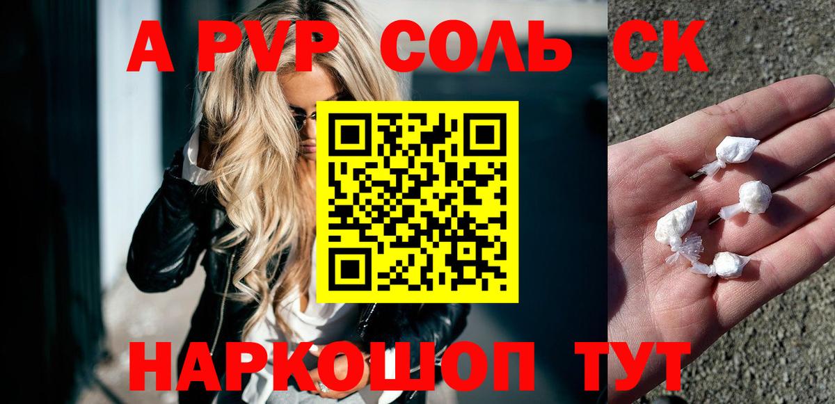 купить   Вход с VPN  Сыктывкар  A PVP  Alfa_PVP кристаллы  Альфа ПВП Crystall 