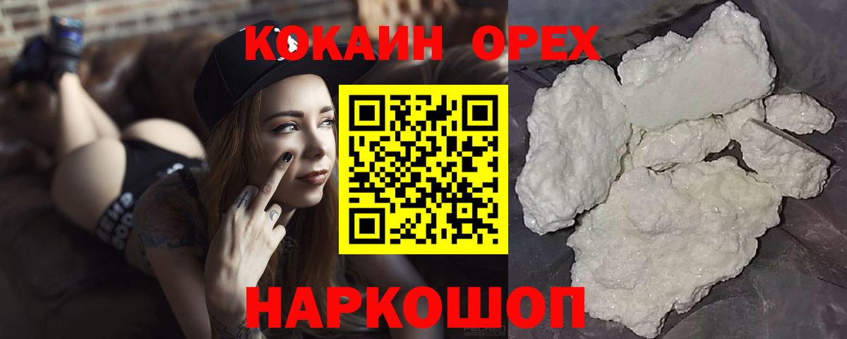 COCAIN 97%  Cocaine Fish Scale  Вход с VPN  Сыктывкар 