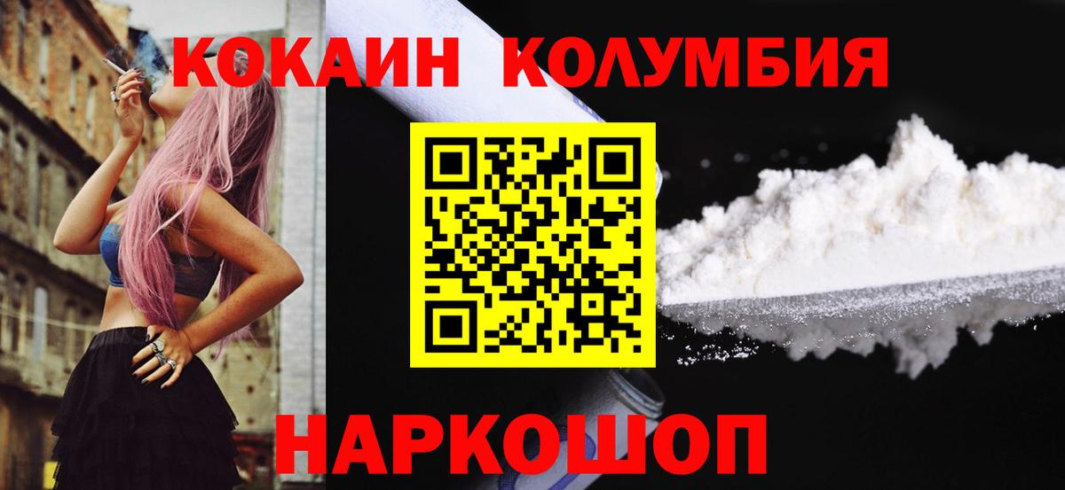Cocaine Колумбийский Сыктывкар