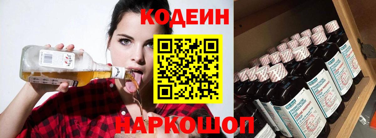 Codein Purple Drank Сыктывкар