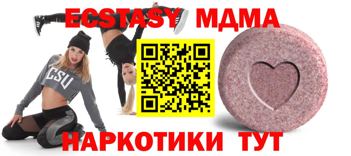 Ecstasy 280 MDMA Сыктывкар