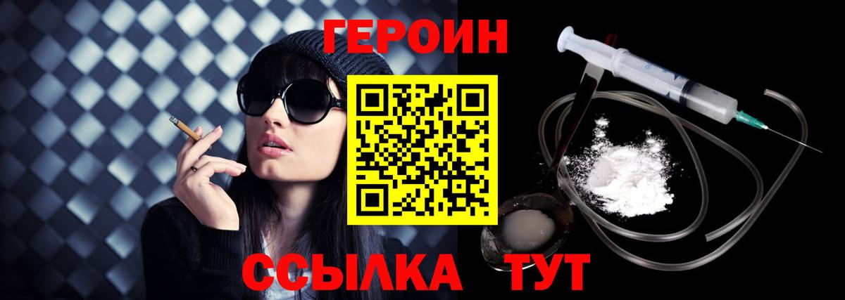 Героин афганец  Вход с VPN  Сыктывкар 