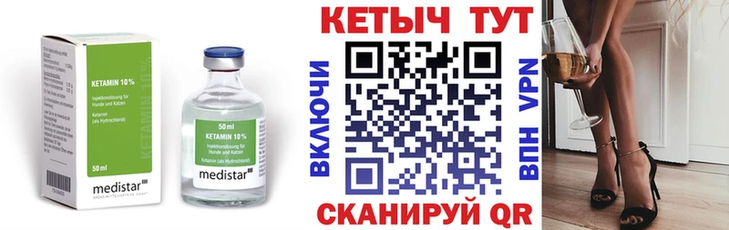Кетамин ketamine  ОМГ ОМГ зеркало  Сыктывкар 