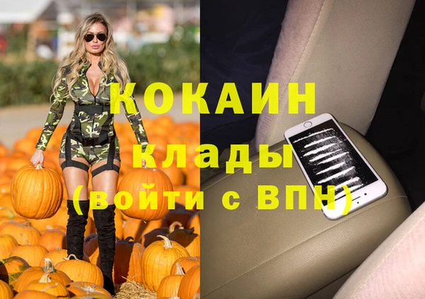 кокаин премиум Алексин