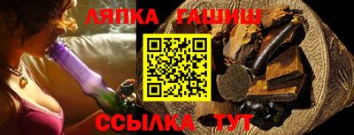 гашик Партизанск