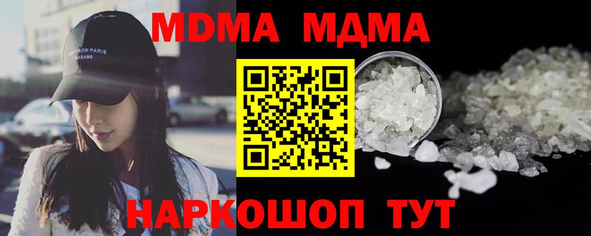 MDMA crystal  Вход с VPN  Сыктывкар  MDMA Molly 