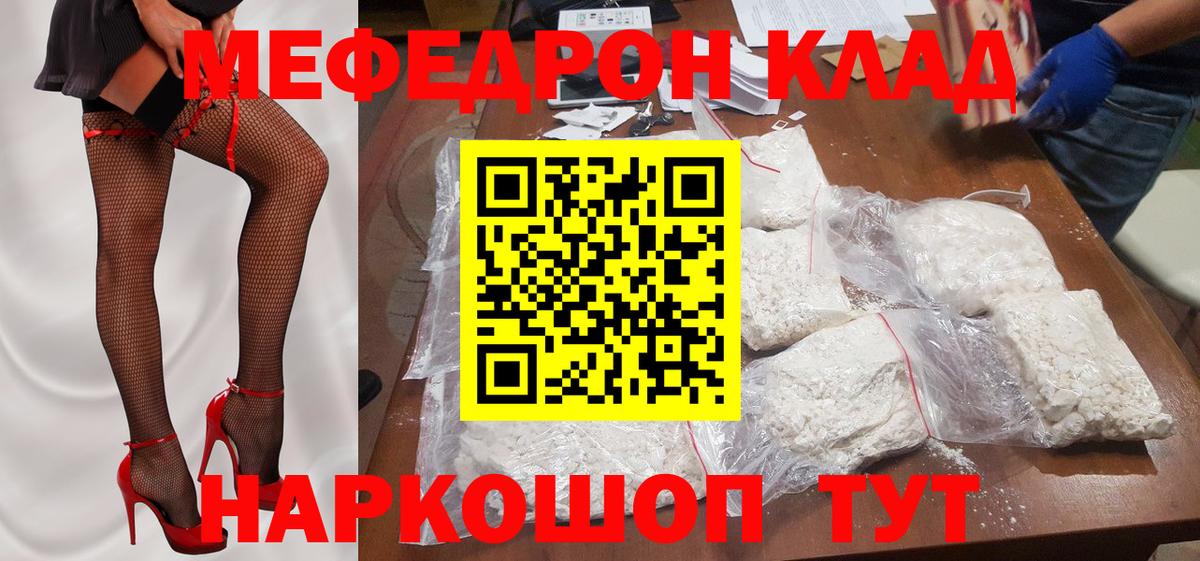 Сыктывкар  мега маркетплейс  МЯУ-МЯУ mephedrone  Вход с VPN  МЕФ 4 MMC 