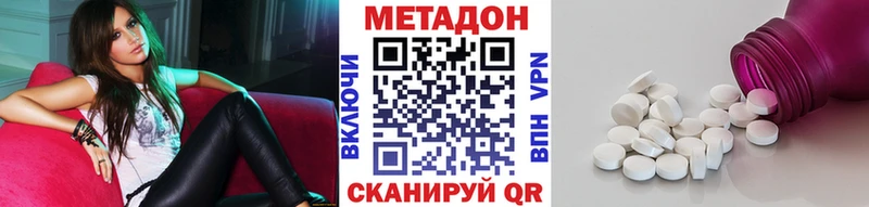 Метадон белоснежный  Сыктывкар 