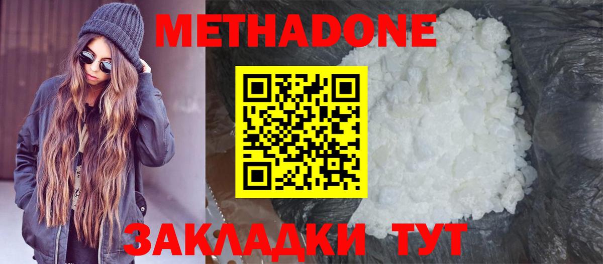 МЕТАДОН мёд Сыктывкар