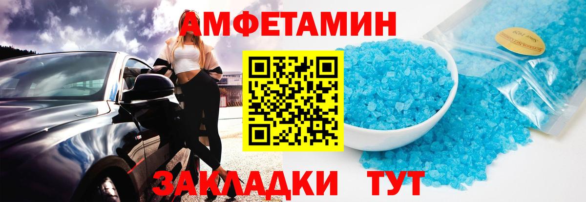Сыктывкар  МЕТАМФЕТАМИН Methamphetamine  Вход с VPN 