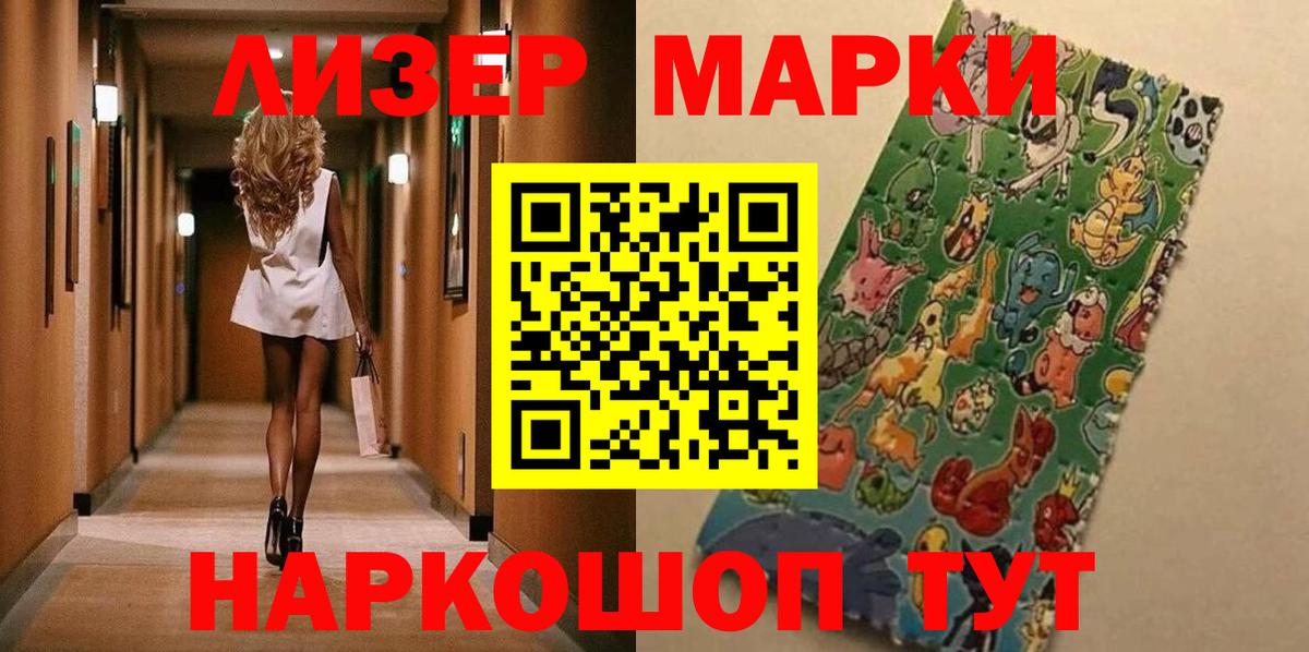 Сыктывкар  Марки NBOMe 1,8мг  Вход с VPN 