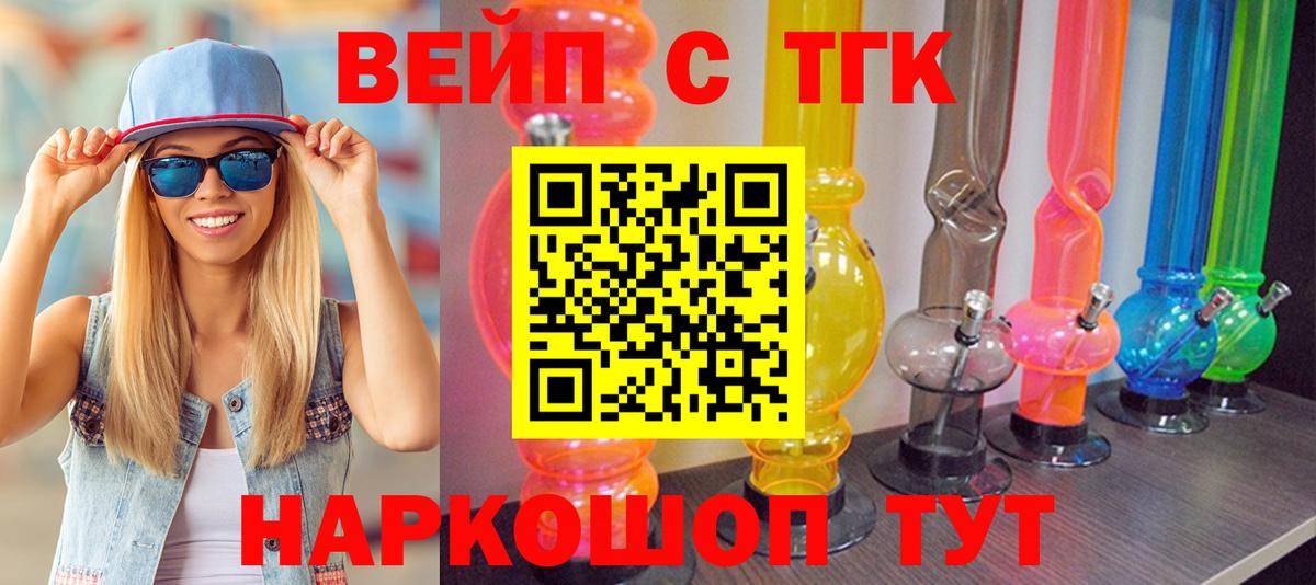 ТГК THC oil Сыктывкар