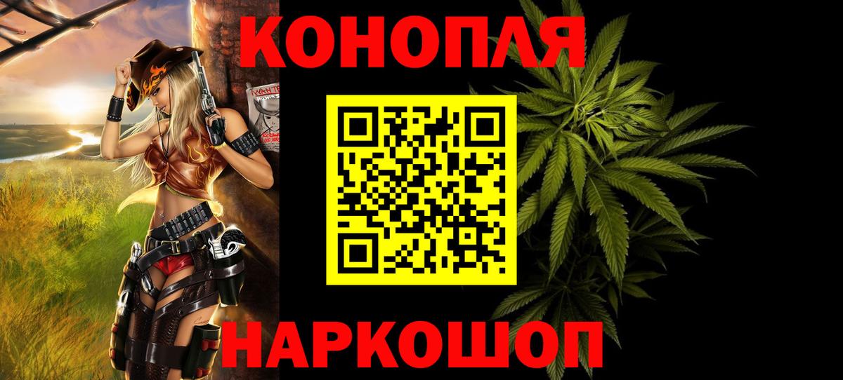 Сыктывкар  МАРИХУАНА конопля  Марихуана гибрид  Вход с VPN 